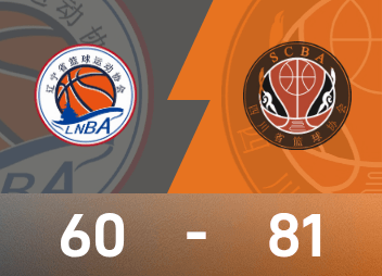 Национальные игры по баскетболу среди мужчин. Игра за третье место: Чжоу Ци набрал 16 очков и 13 подборов, Сычуань победила Ляонин и завоевала бронзовую медаль.