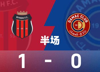 Перерыв в Саудовской Аравии: Гонсалес забил головой, Эр-Рияд Спортс временно 1-0 Дамак