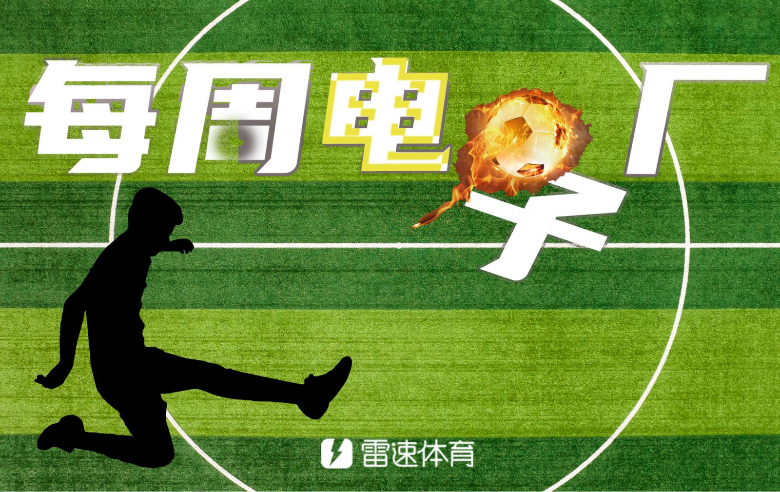 ⚙Weekly Electronics Factory: защитник Мачиды забил автогол на первой минуте, Нойер редко делал подарки