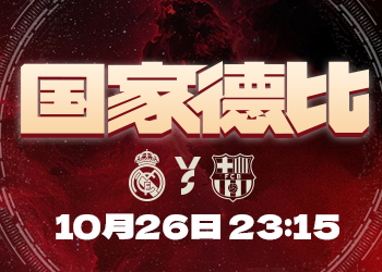 Мадридский «Реал» Эль-Класико стартует: Мбаппе лидирует! Винисиус и Беллин в списке, Арнольд – резервный игрок