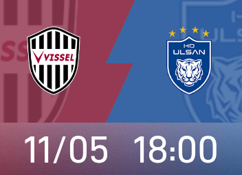 Предварительный обзор Asia Elite: результаты хозяев поля Кобе приемлемы, но Ульсан все еще сталкивается с давлением вылета